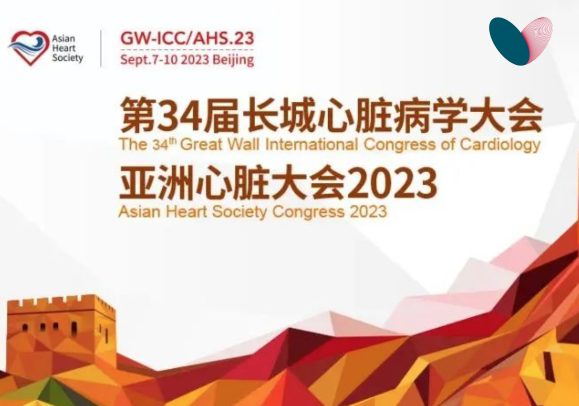 GW-ICC 2023丨共聚
